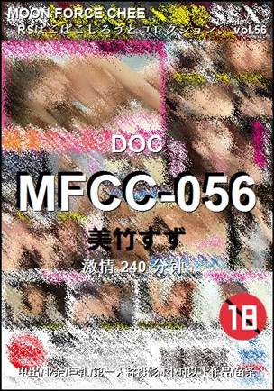 MFCC-056种子