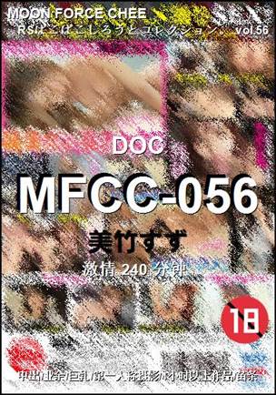 MFCC-056