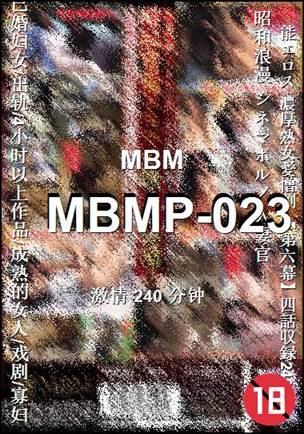 MBMP-023种子