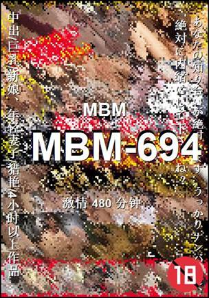 MBM-694种子