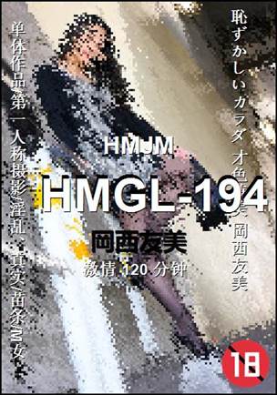 HMGL-194种子