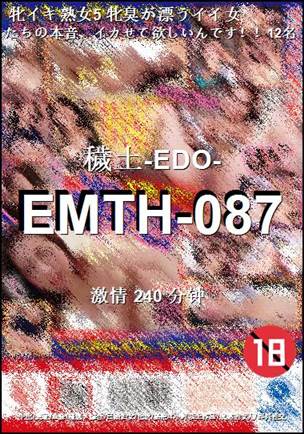 EMTH-087种子