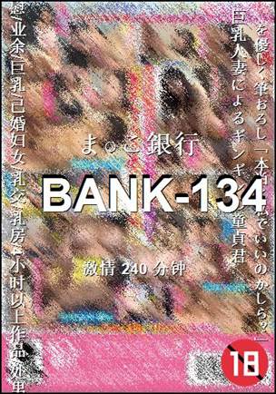 BANK-134种子