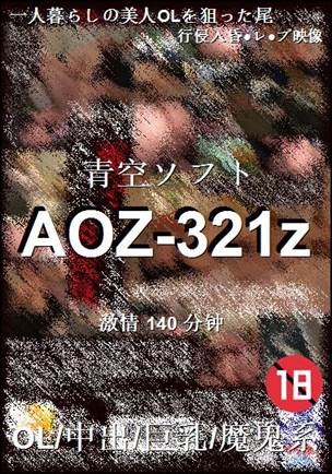 AOZ-321z种子
