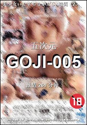 GOJI-005种子