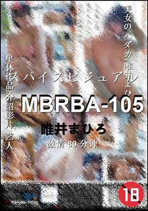 MBRBA-105种子