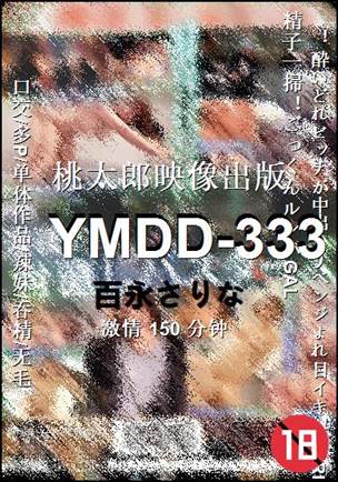 YMDD-333
