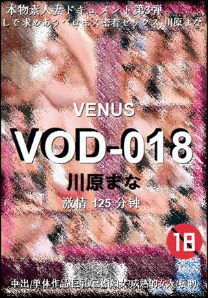 VOD-018种子