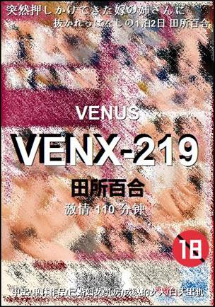 VENX-219