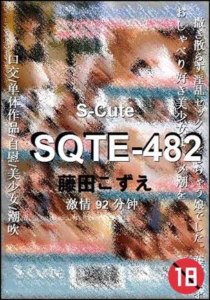 SQTE-482种子