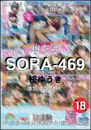 SORA-469种子