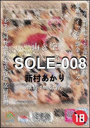 SOLE-008