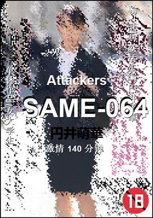 SAME-064