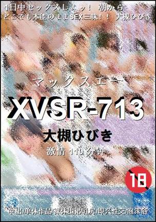 XVSR-713