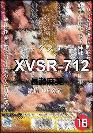 XVSR-712种子