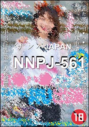 NNPJ-561种子