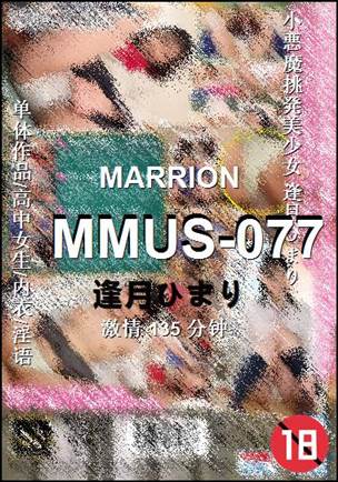 MMUS-077种子