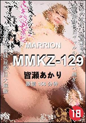 MMKZ-129种子