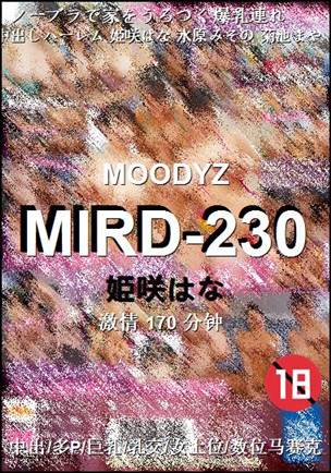 MIRD-230种子