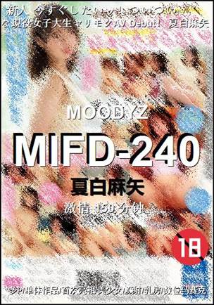 MIFD-240种子