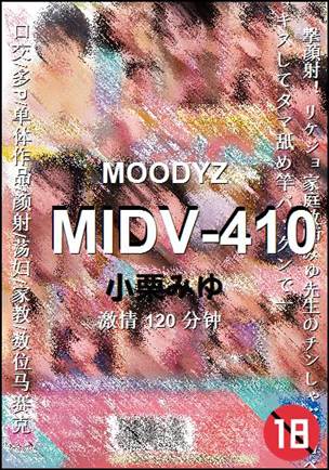 MIDV-410