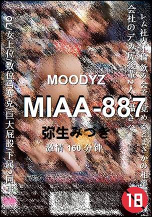 MIAA-887种子