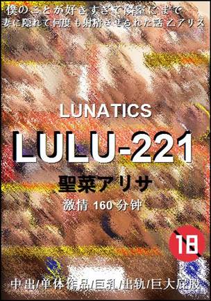 LULU-221