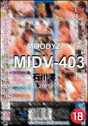 MIDV-403种子