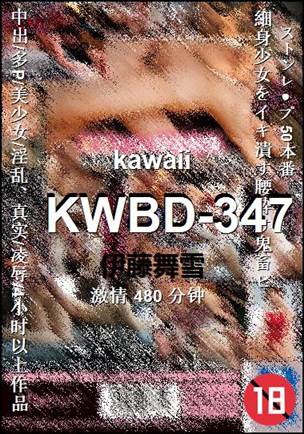 KWBD-347