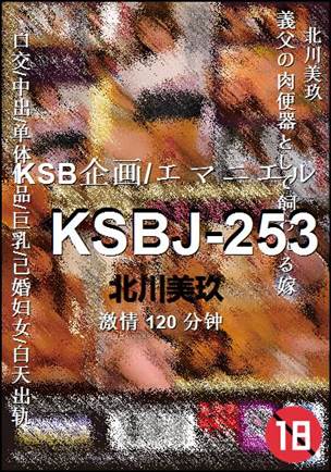 KSBJ-253种子