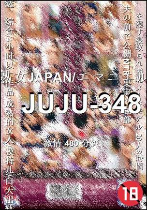 JUJU-348种子