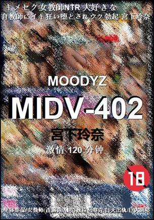 MIDV-402种子