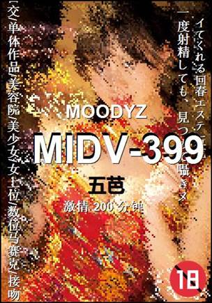 MIDV-399