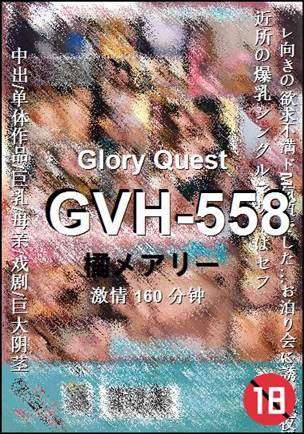 GVH-558