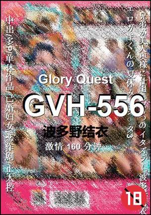 GVH-556