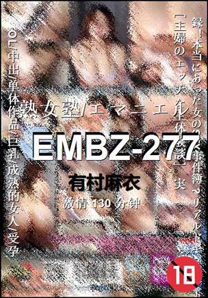 EMBZ-277种子