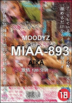 MIAA-893种子