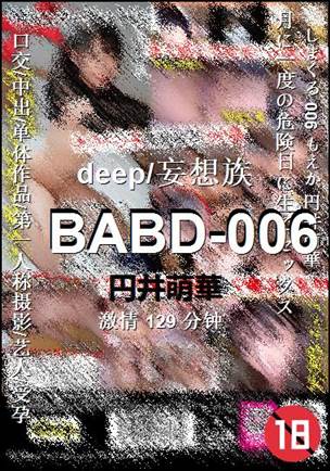 BABD-006种子