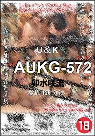 AUKG-572