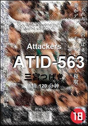 ATID-563种子