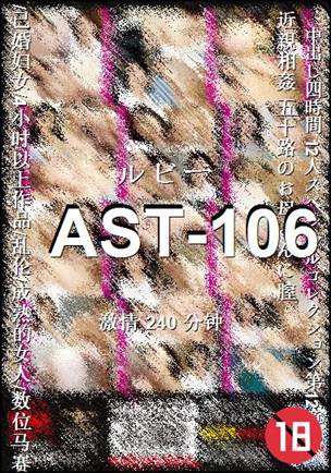 AST-106