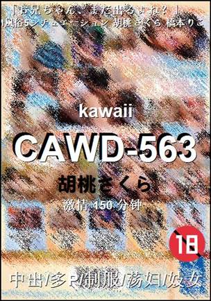 CAWD-563