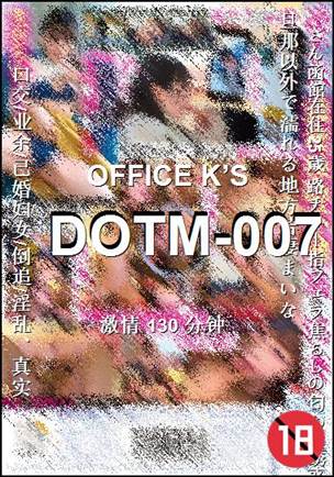 DOTM-007