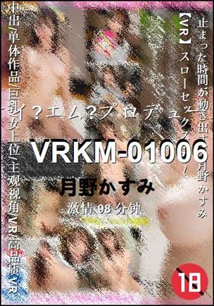 VRKM-01006种子