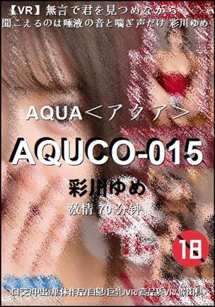AQUCO-015种子