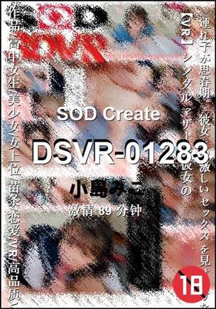 DSVR-01283种子