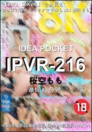 IPVR-216