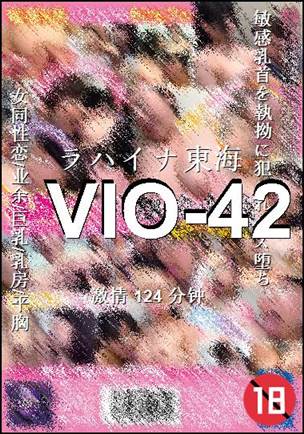 VIO-42