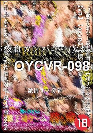 OYCVR-098种子