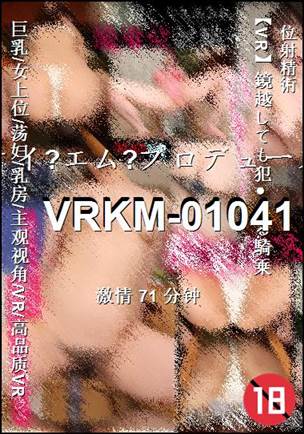 VRKM-01041种子
